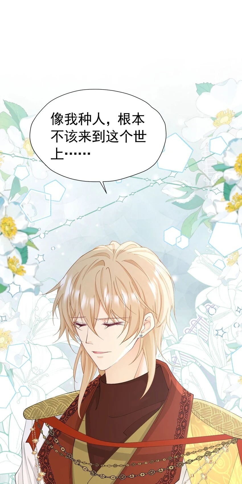 第54话 你永远不懂我的感受33