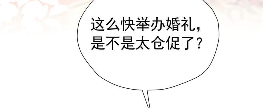 第83话 我才不嫁度西斯！50