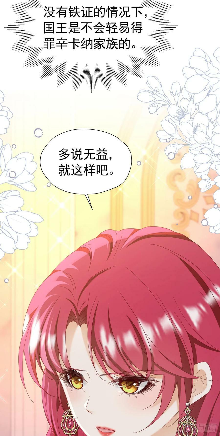第68话 我想跟你并肩而战32