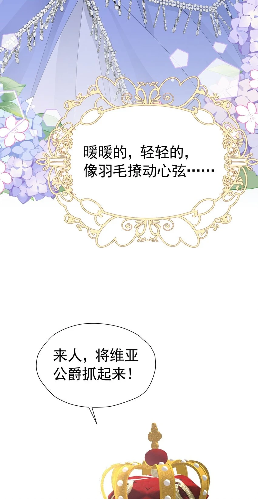 第63话 我愿意20