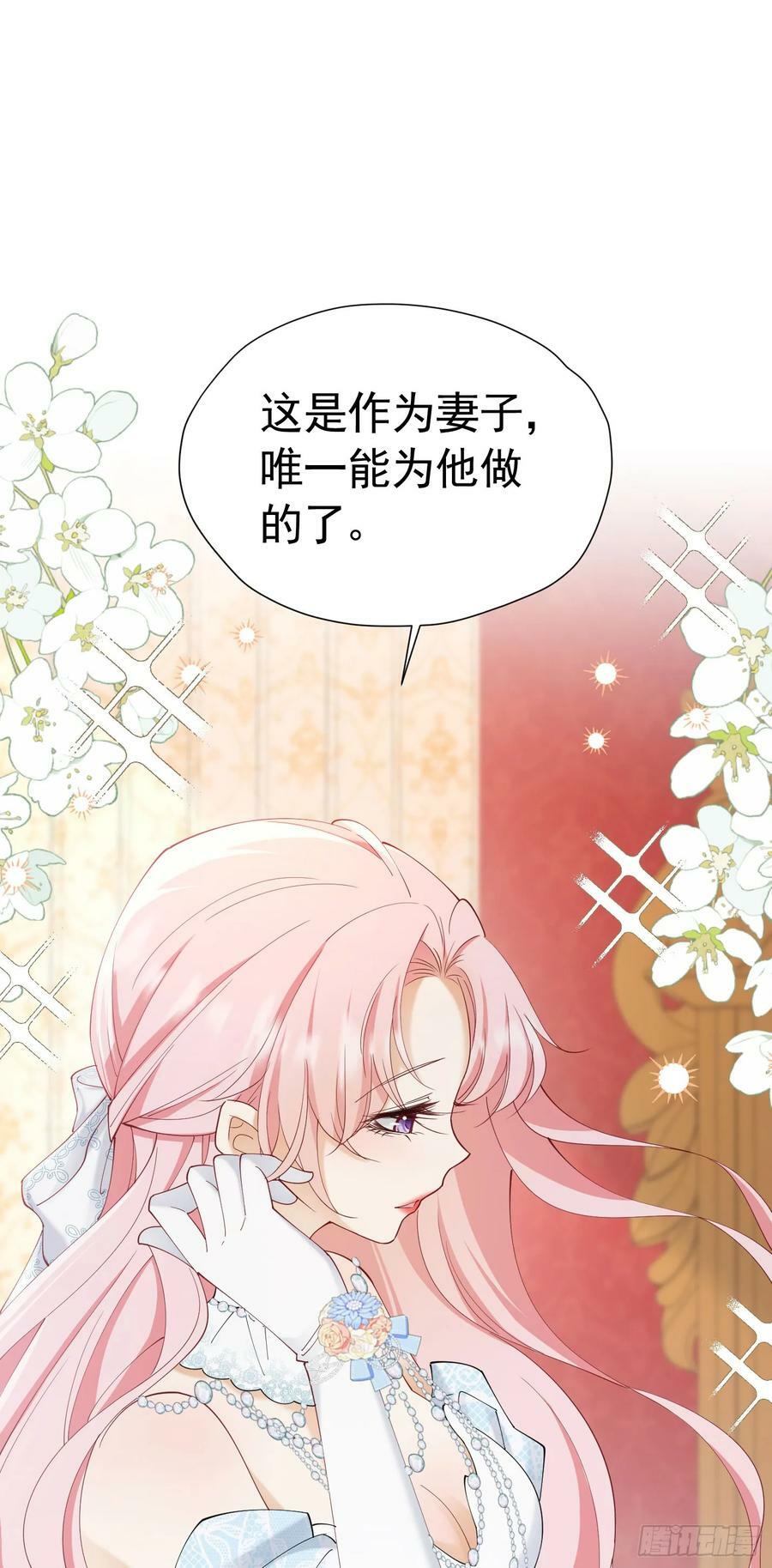 第71话 一定给你完美的婚礼13