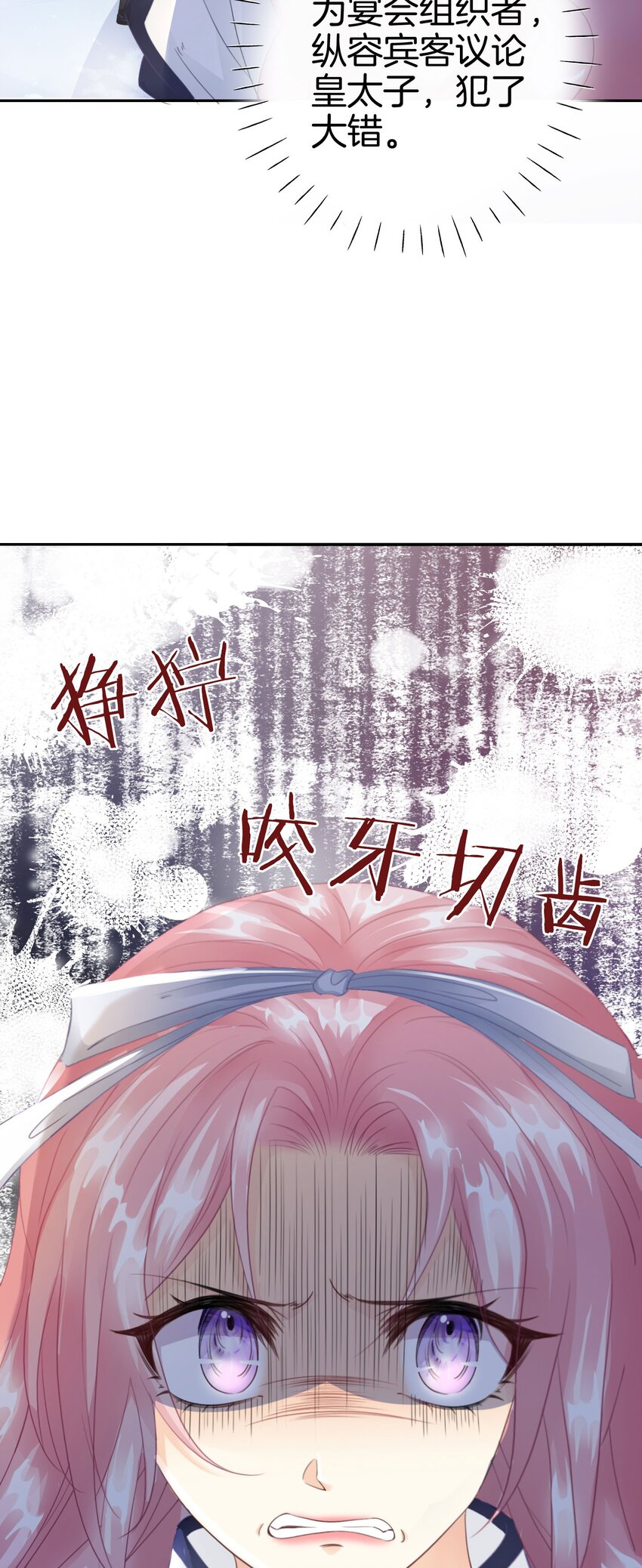 第6话 有个人会死！23