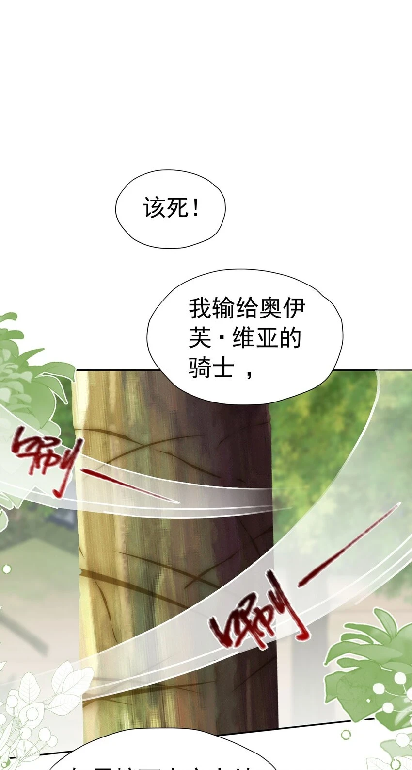 第59话 皇太子妃我当定了43