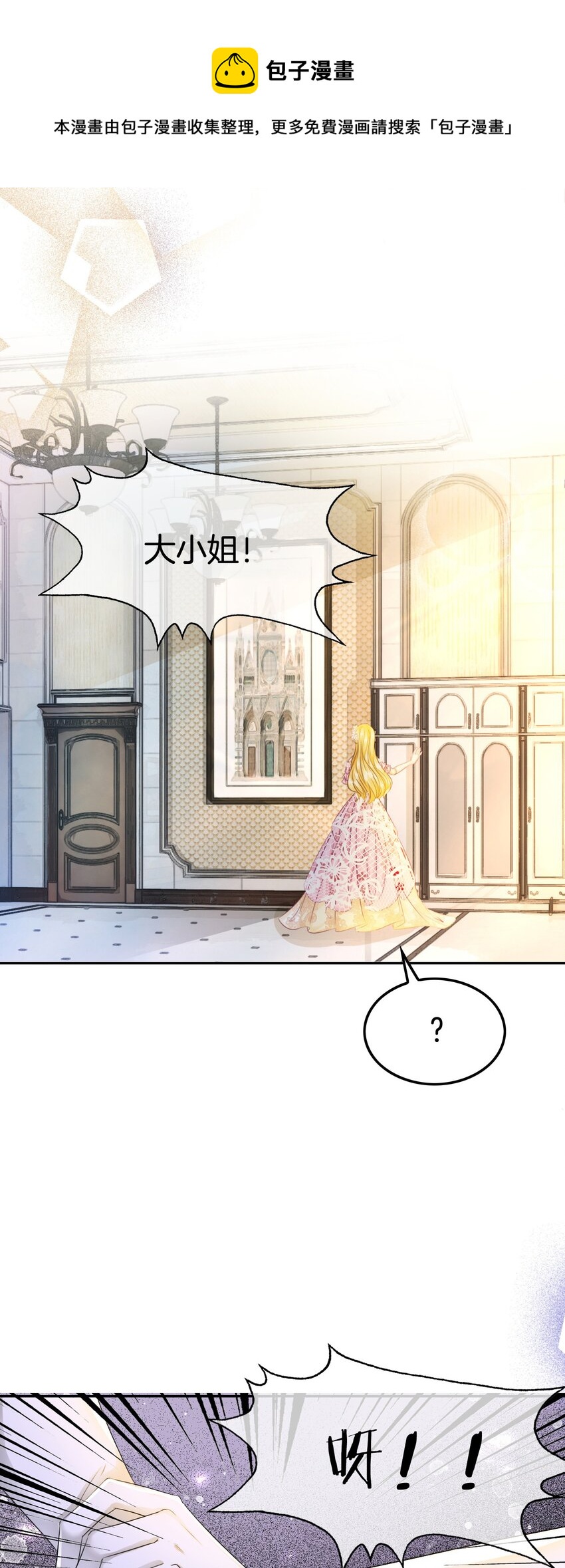 第5话 你不配站在他身边！36