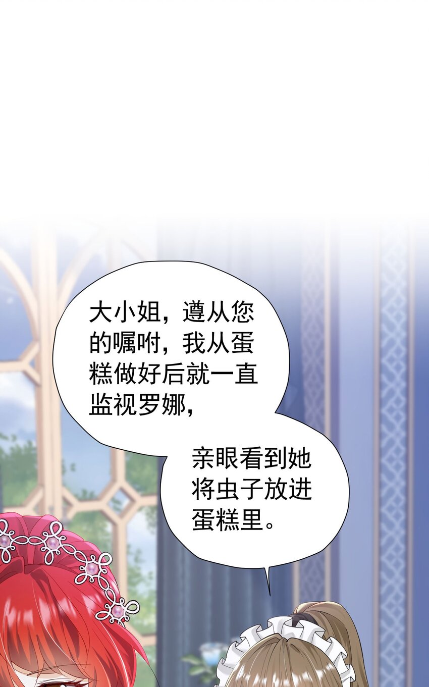 第22话 凡事都要有两手准备57