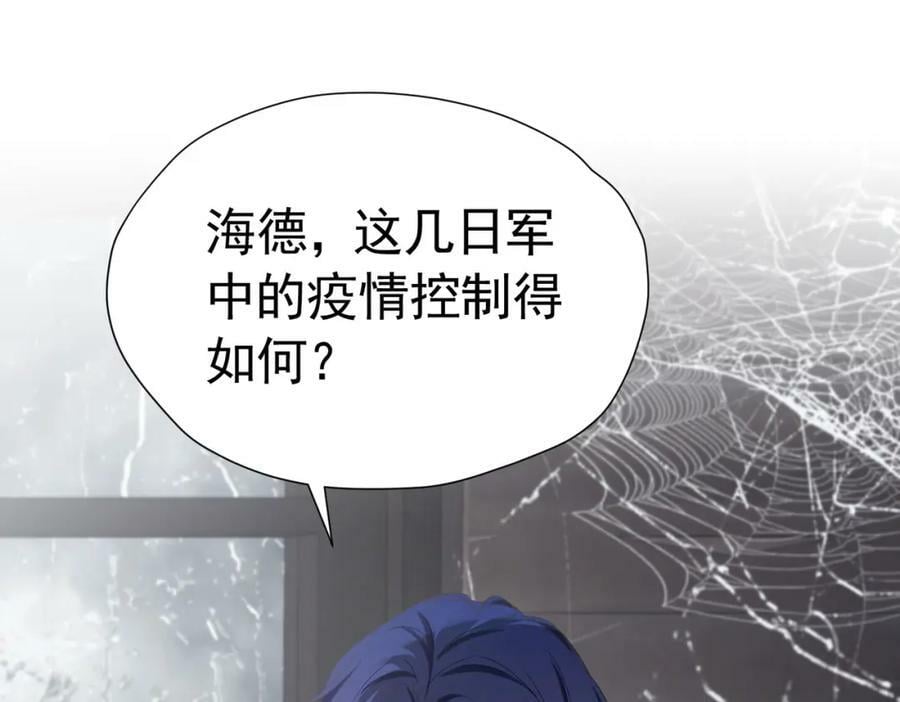 第81话 从今以后，只有我！106