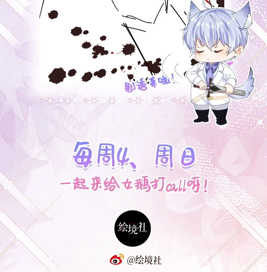 第59话 皇太子妃我当定了65