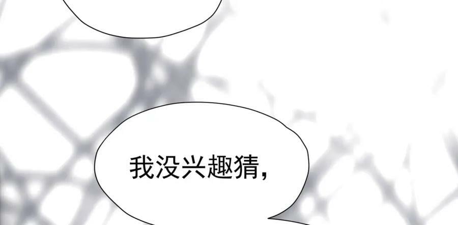 第77话 向你坦白我的全部161