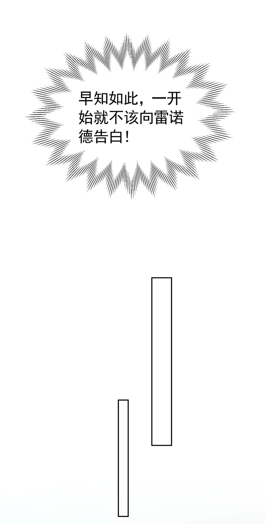 第30话 为什么我会怕他失望呢36