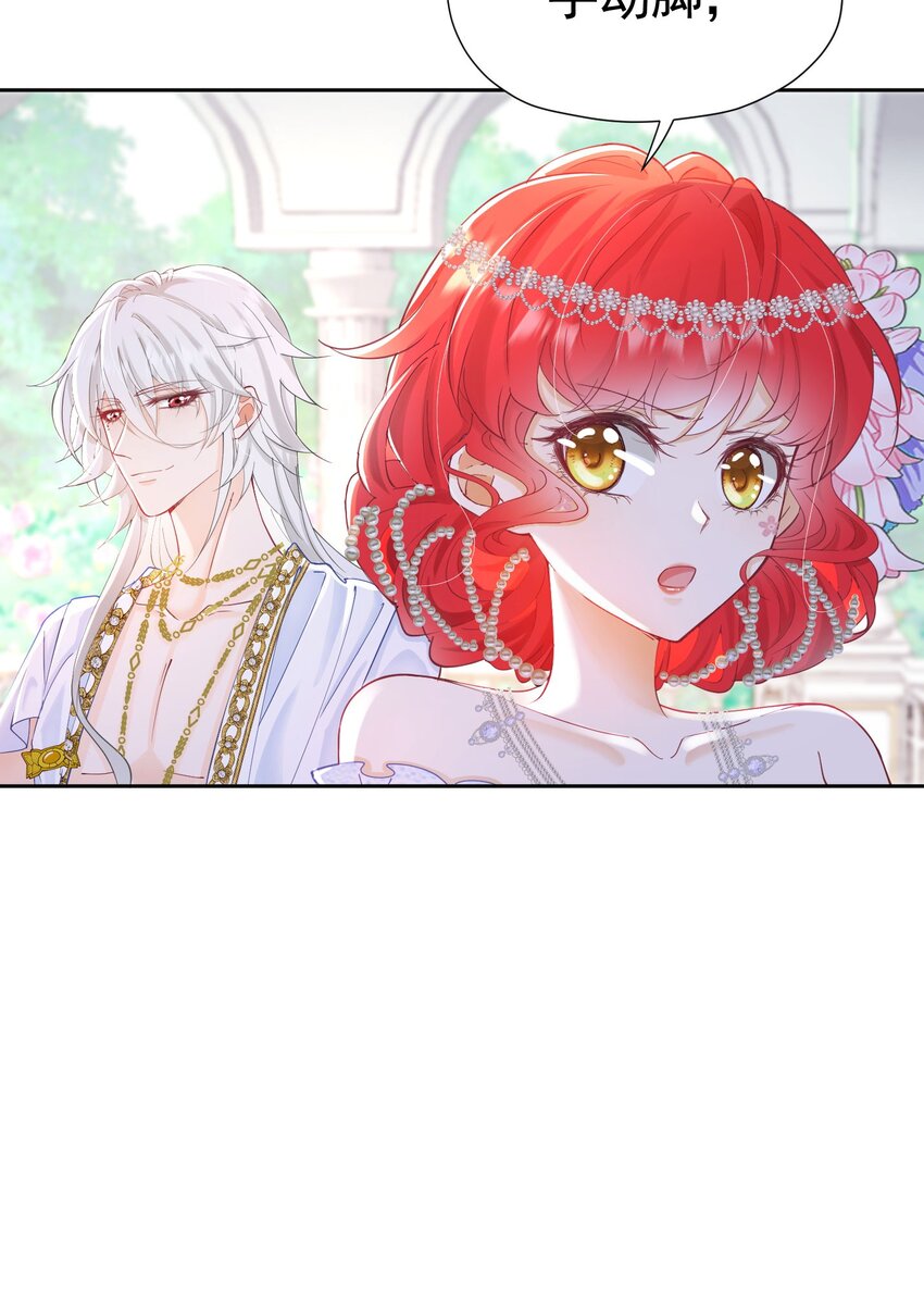 第15话 让你疯狂心动了？96