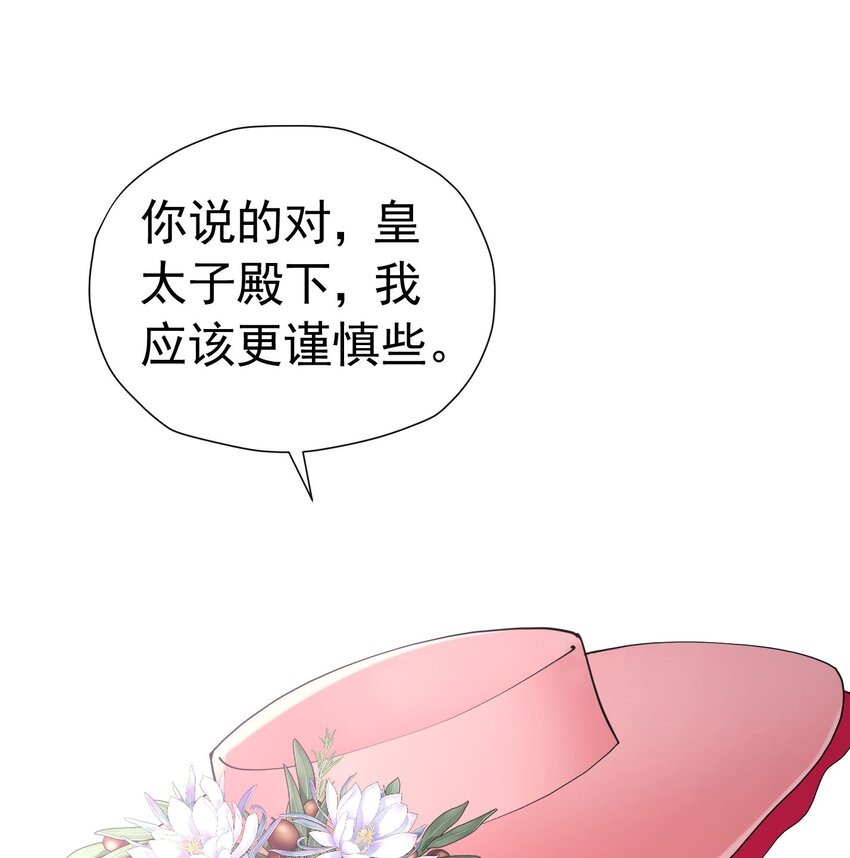 第49话 不能让他在奥伊芙身边21