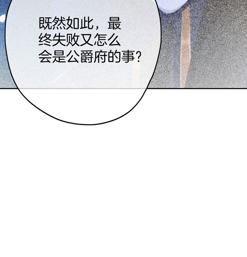 第8话 不然怎么吸引你的注意63