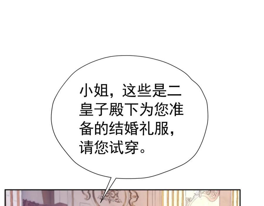 第83话 我才不嫁度西斯！42