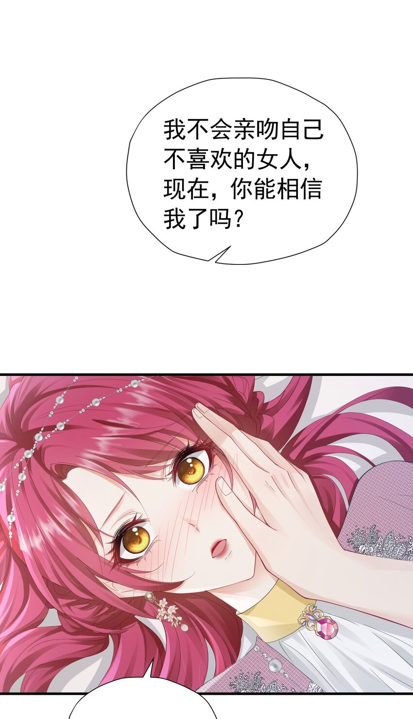 第46话 交往一个月就结婚21