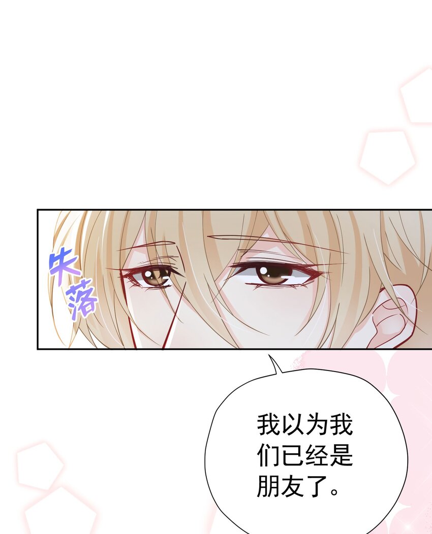 第17话 我想追求你12