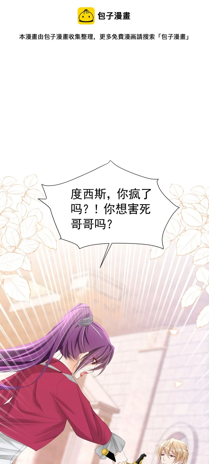 第61话 我已经如此喜欢他了0