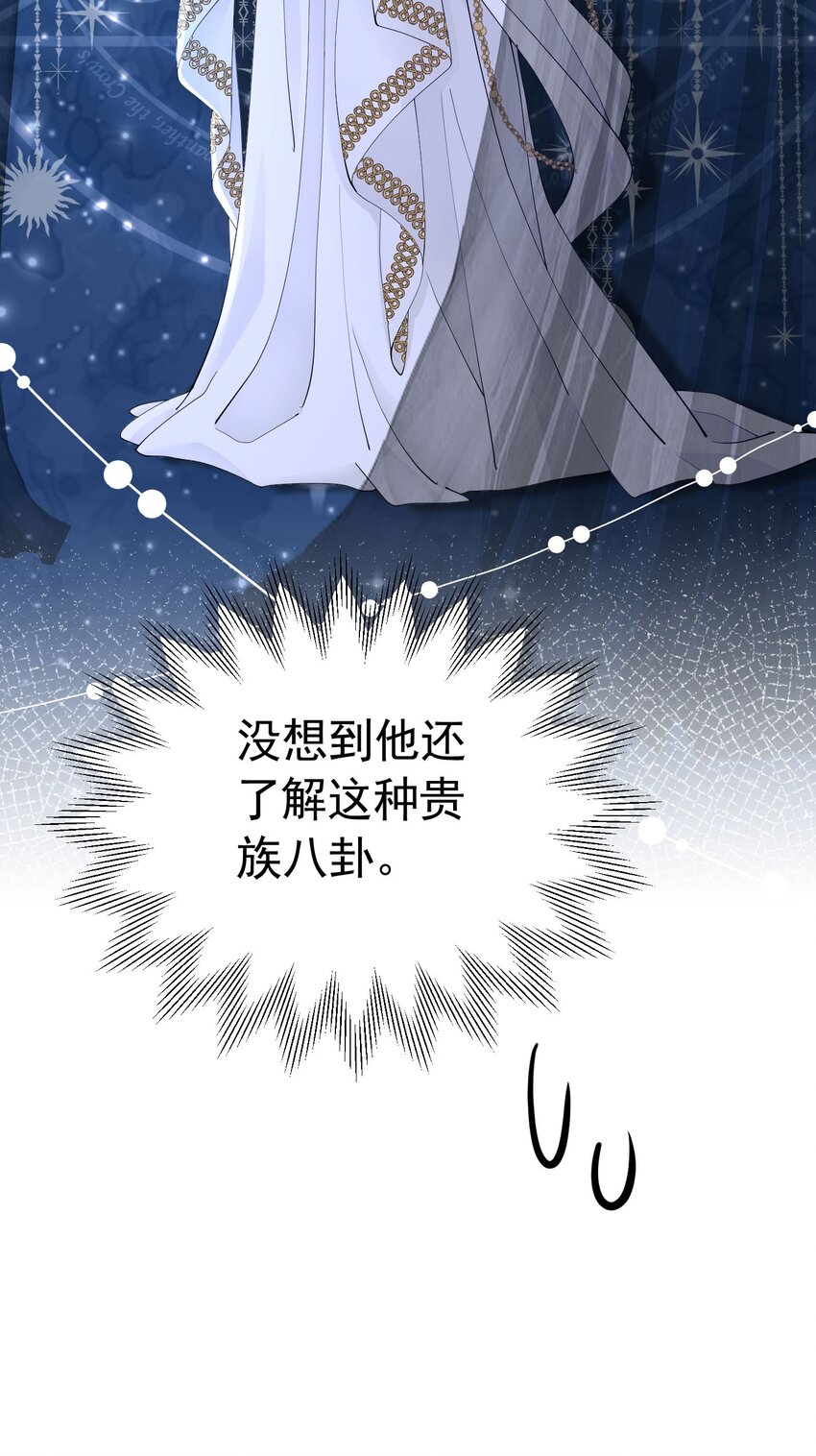 第25话 你喜欢什么类型？19