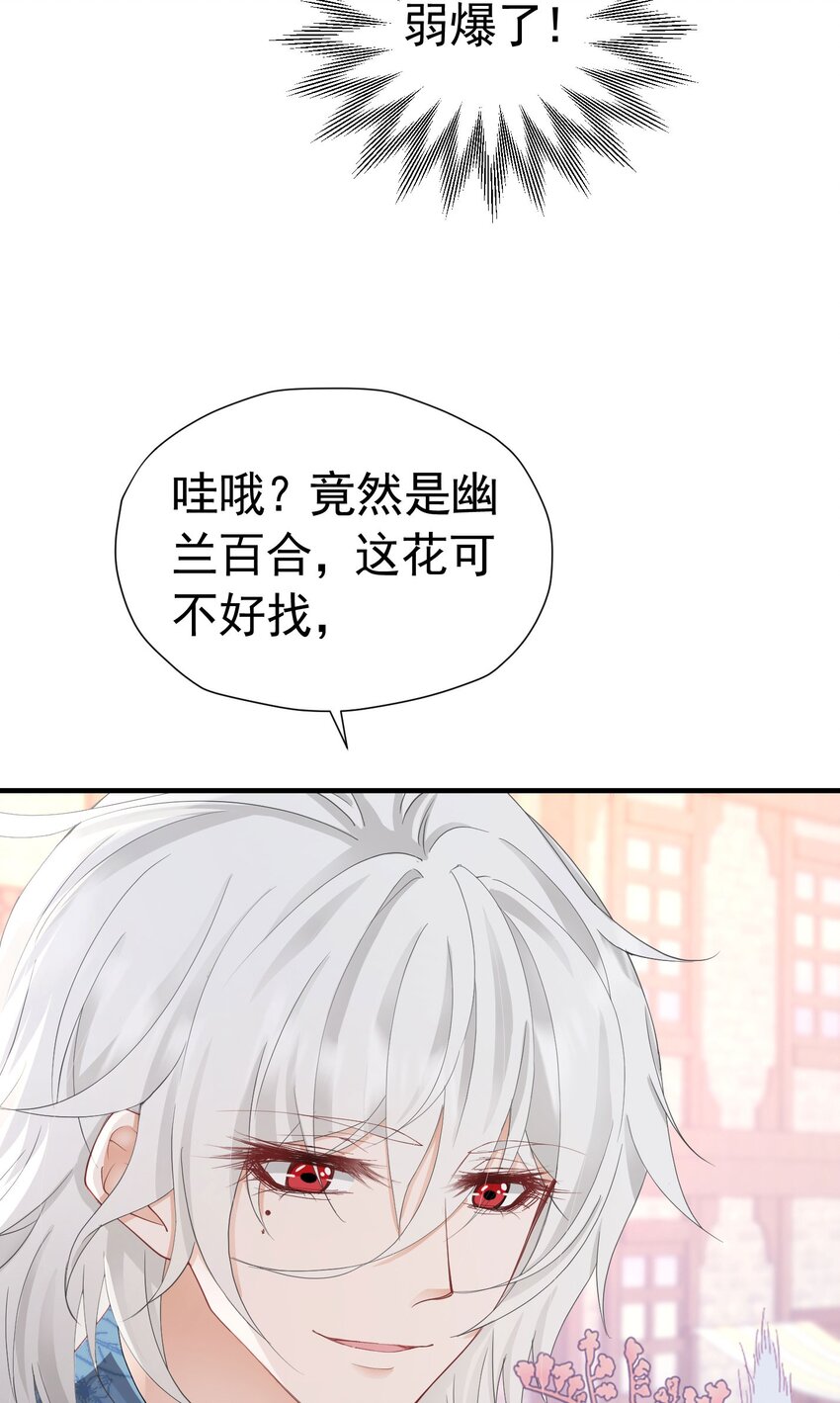 第44话 爱虽迟但到60