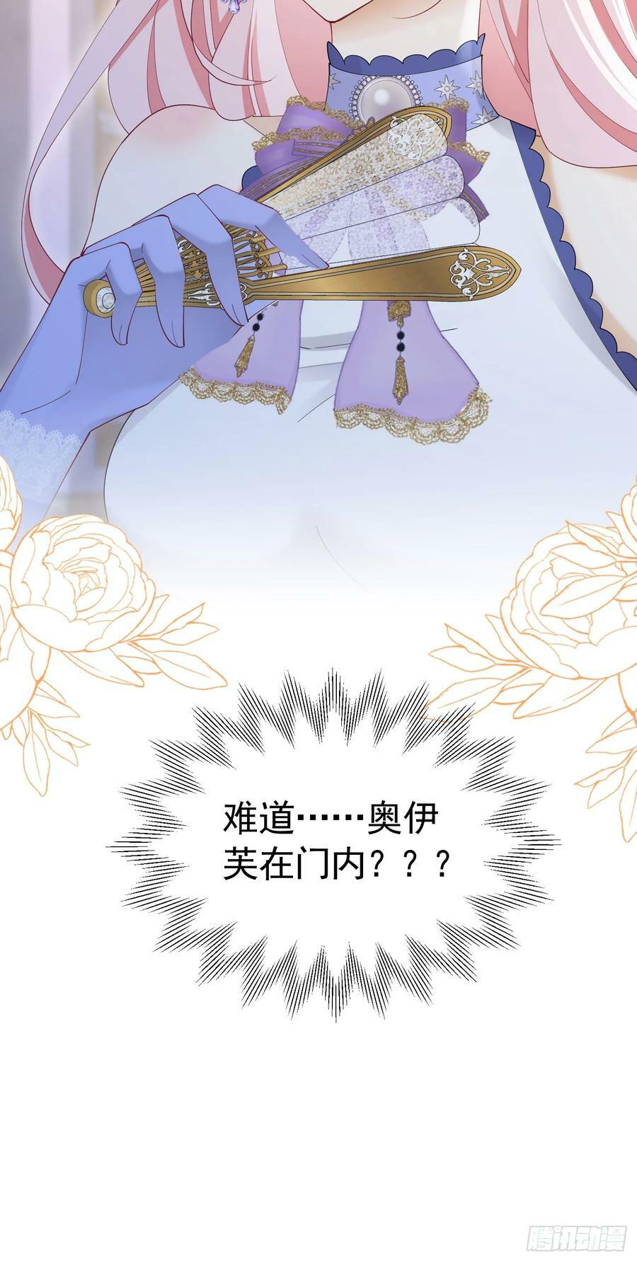 第67话 摘下你这朵玫瑰28