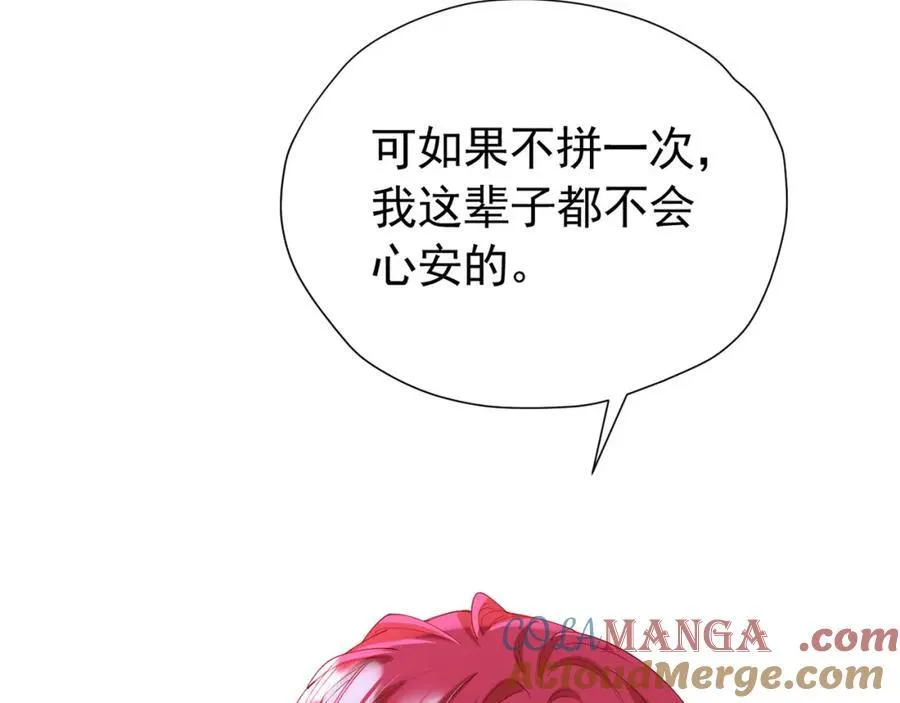 第99话 昆最后的守护92