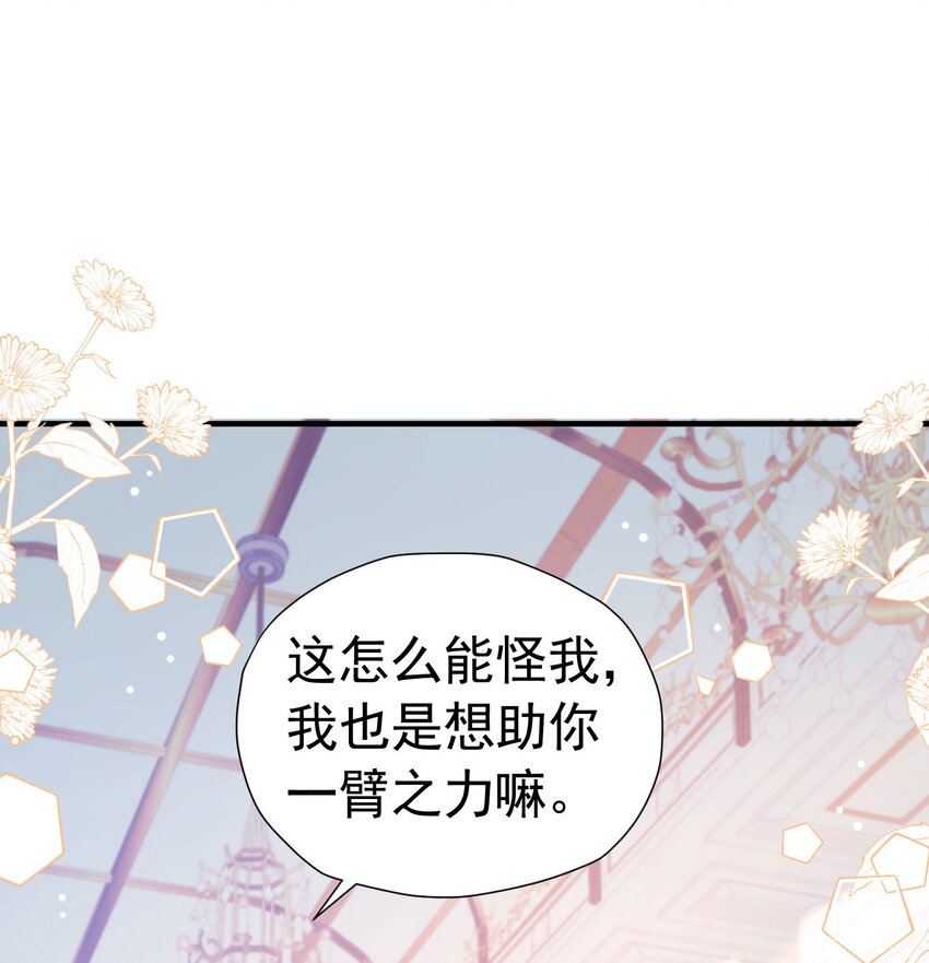 第37话 她怎么不懂得照顾自己？35