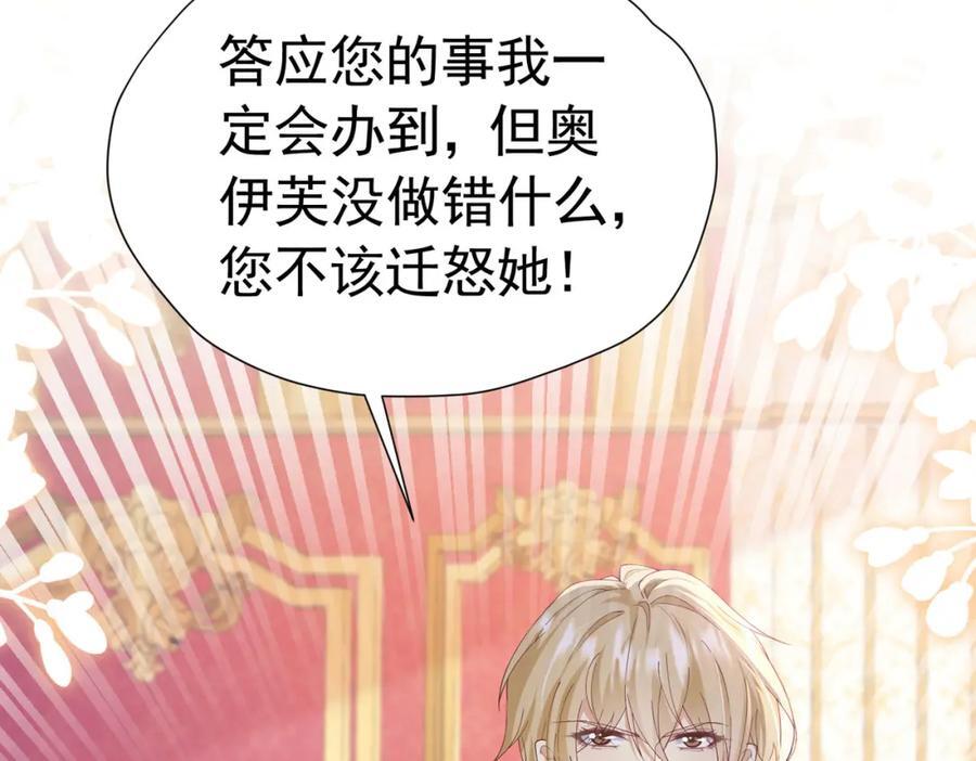 第85话 把雷诺德交出来！51
