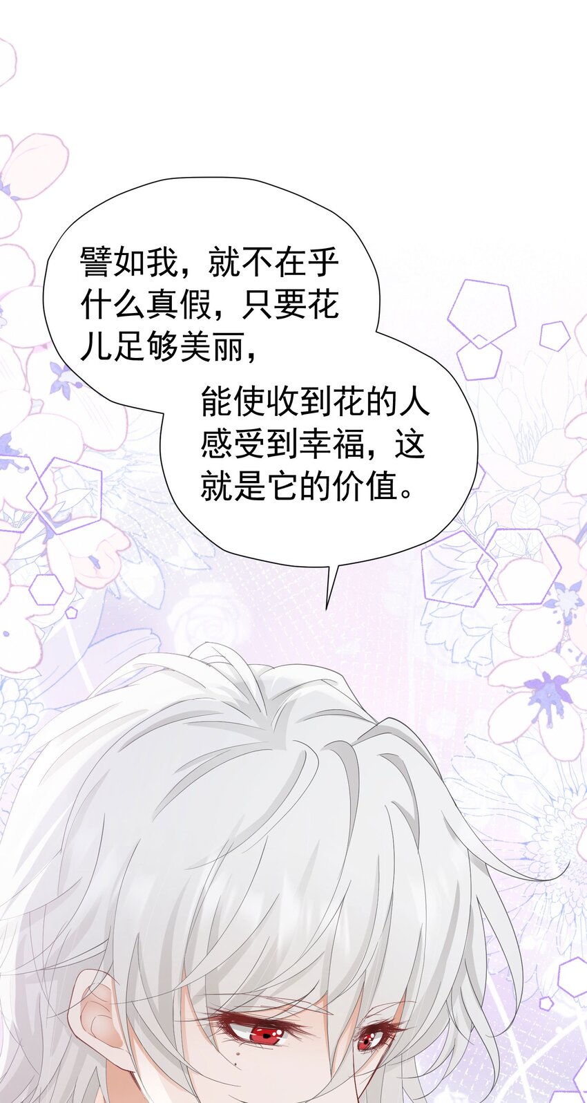 第45话 我要和你结婚33