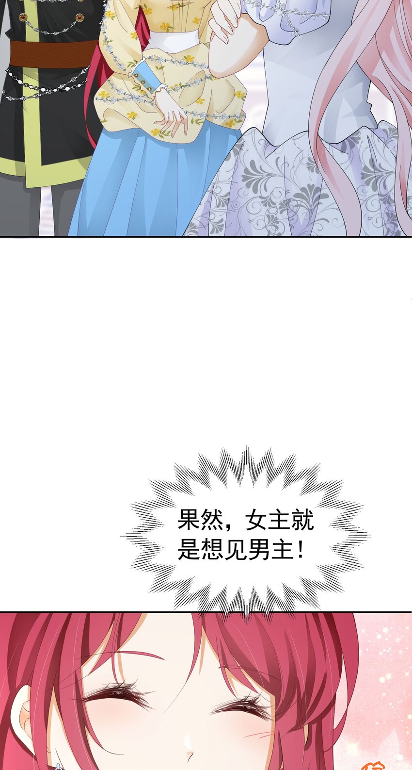 第53话 想明天就把你娶回家29