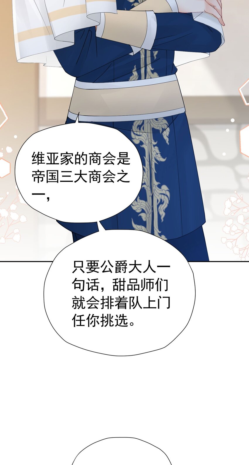第31话 定金多少，我帮她付12