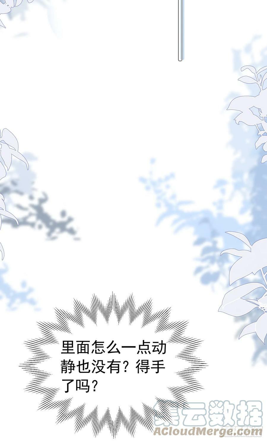 第67话 摘下你这朵玫瑰18