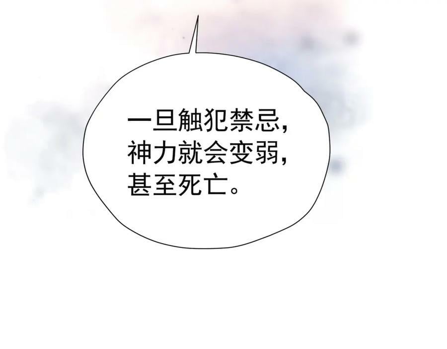 第76话 你会因我而死吗？！186