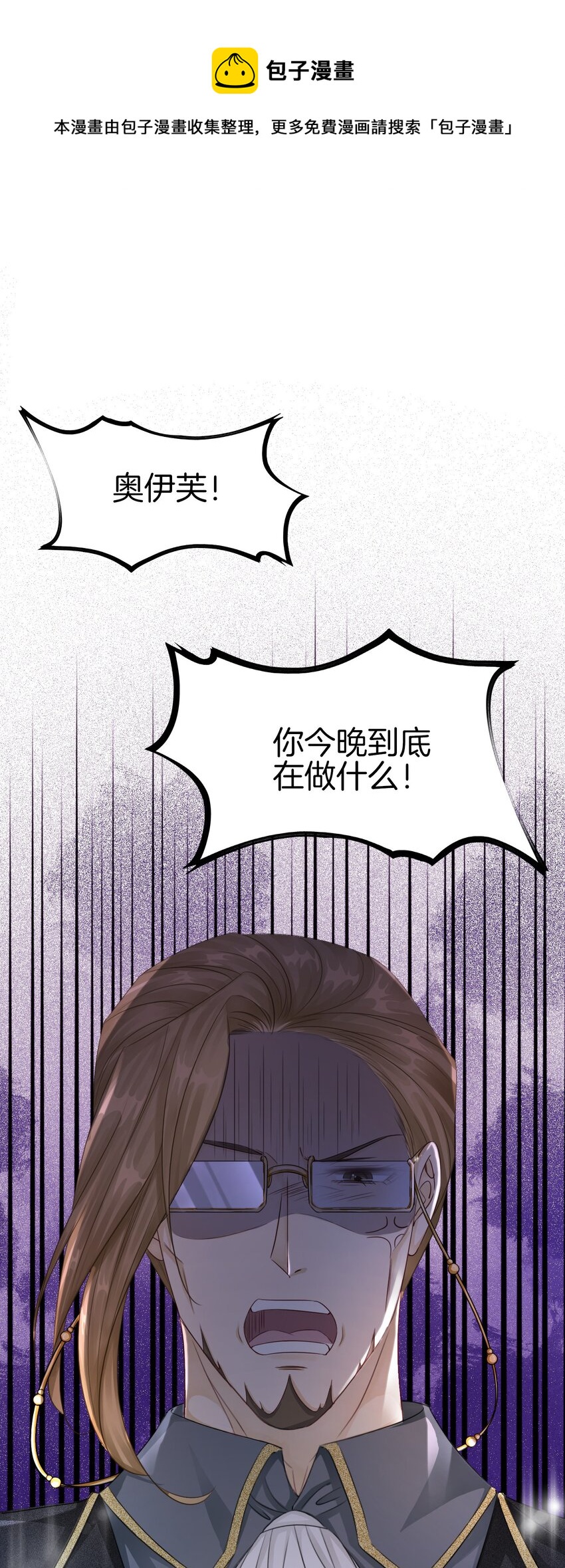 第3话 令人怀疑的邀请0