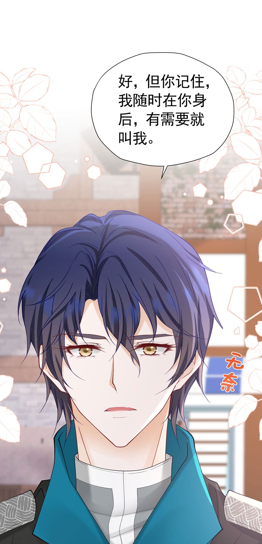 第51话 结、结婚的事还早呢！26