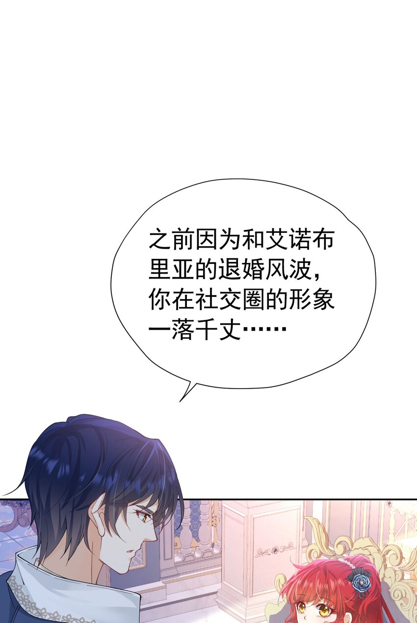 第20话 唯独他不行24