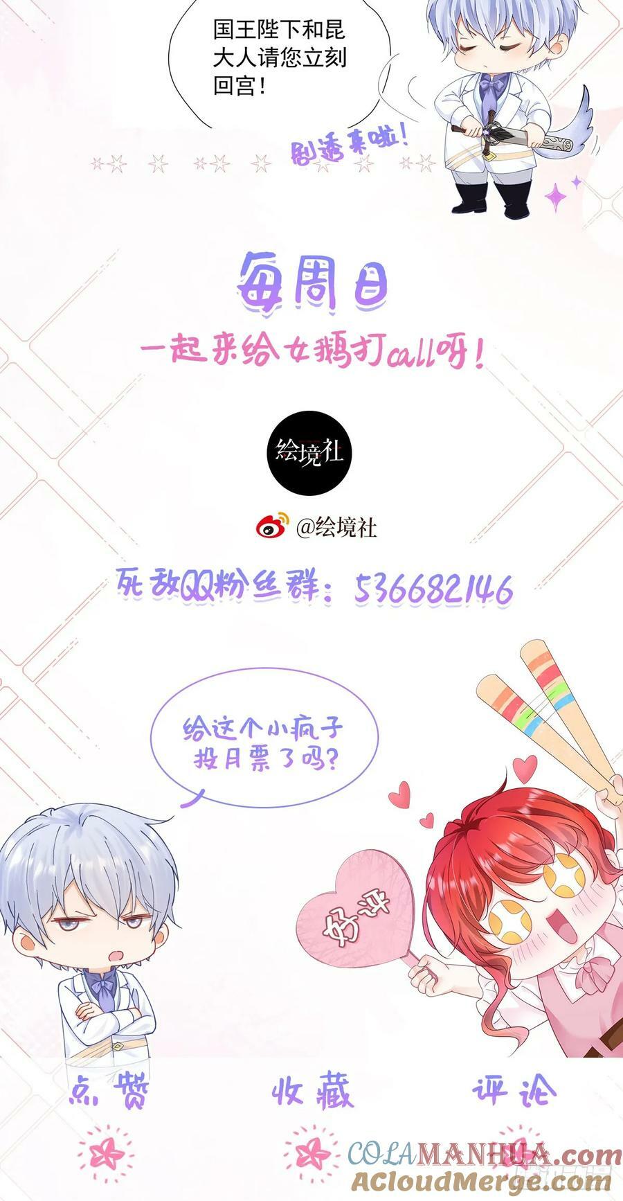 第71话 一定给你完美的婚礼48