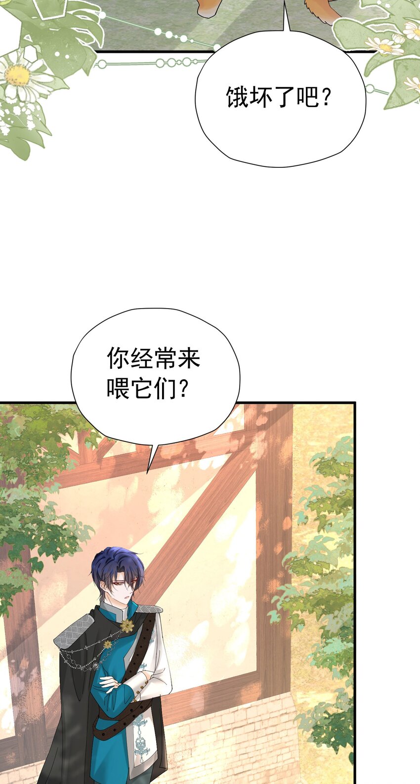 第50话 你一定会是个好妻子2