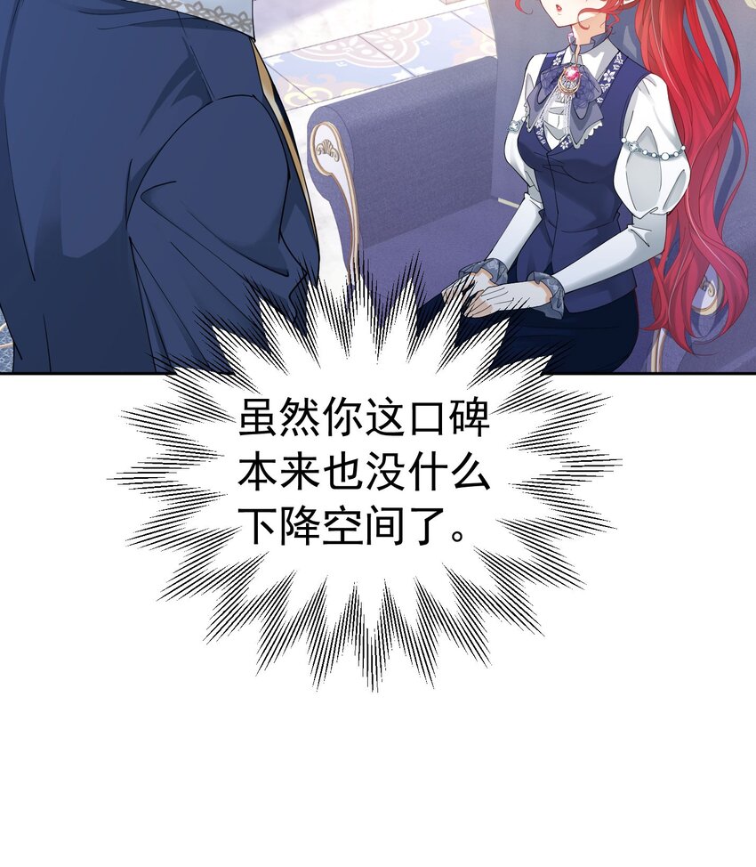 第20话 唯独他不行25