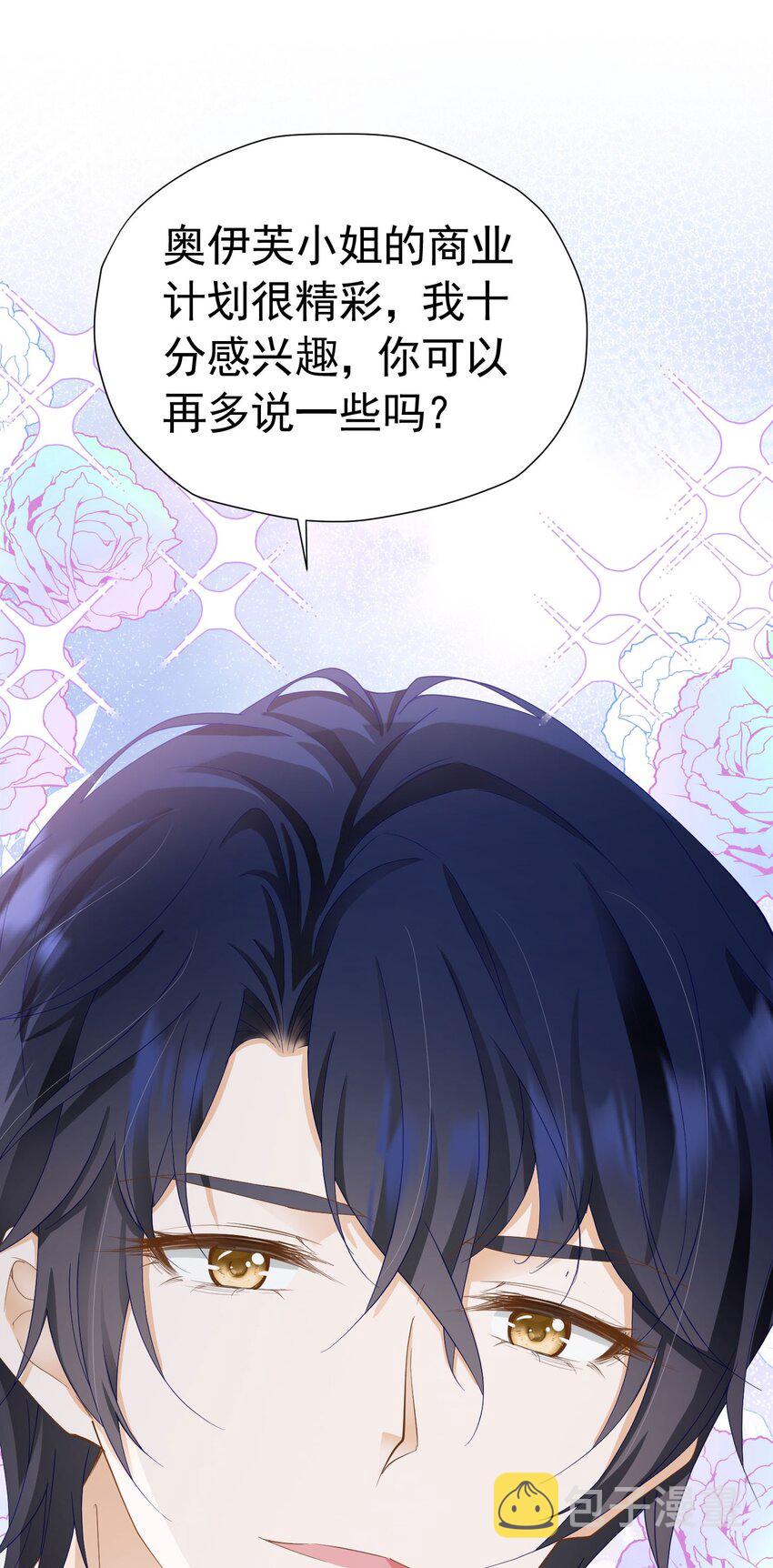 第39话 意外之吻46