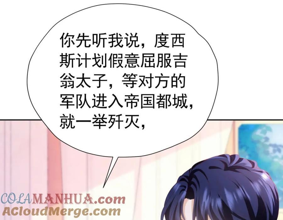 第85话 把雷诺德交出来！108