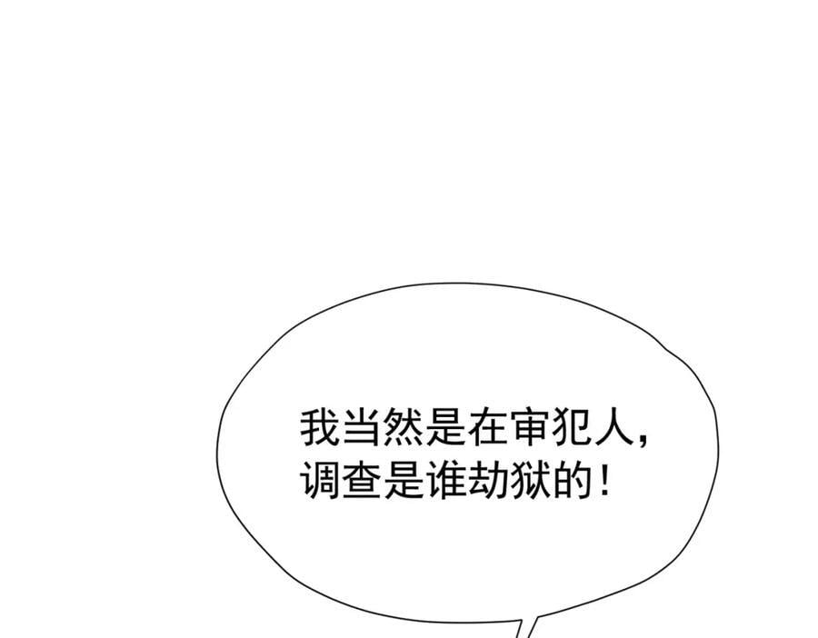 第88话 要和他共进退33