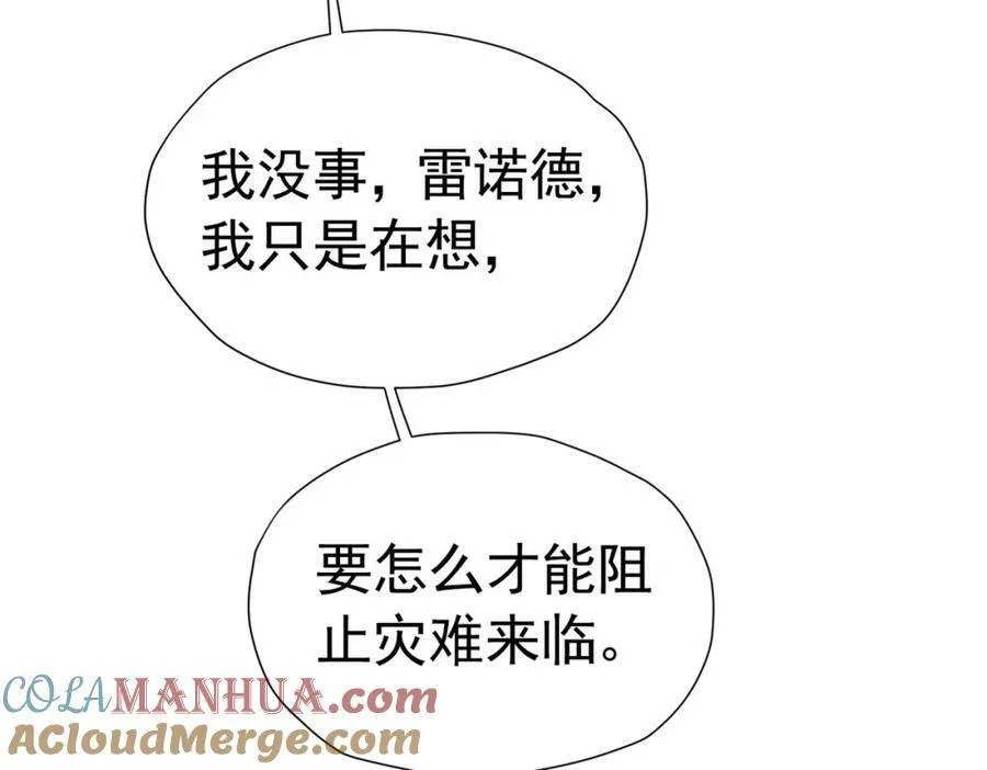 第73话 昆说的不会是我吧？116