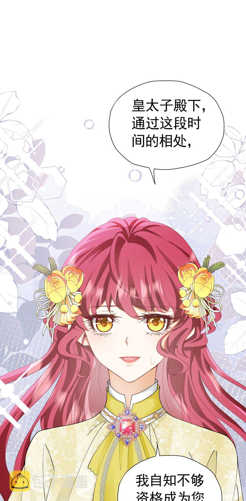 第29话 似乎察觉到了这份心意49