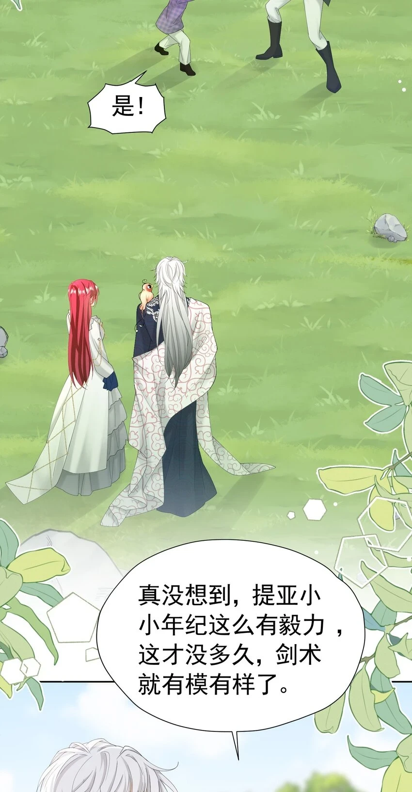 第55话 我离开了她会难过吗17