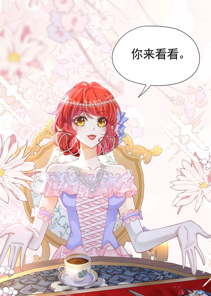 第15话 让你疯狂心动了？54