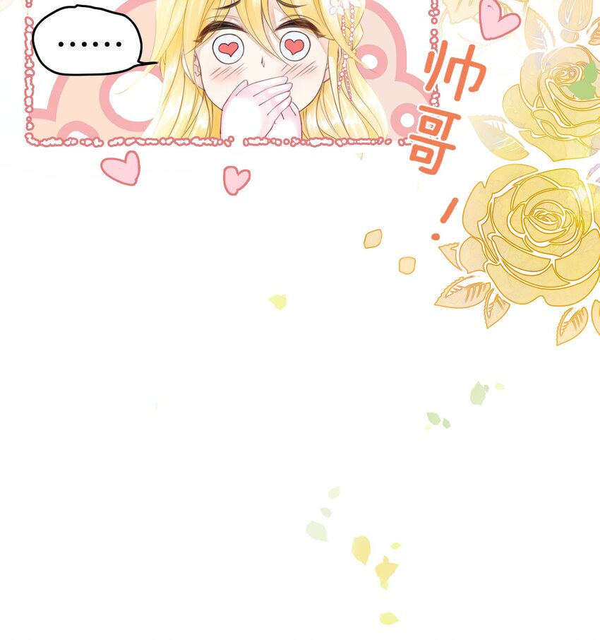 第4话 被初次相遇的帅哥救了！95