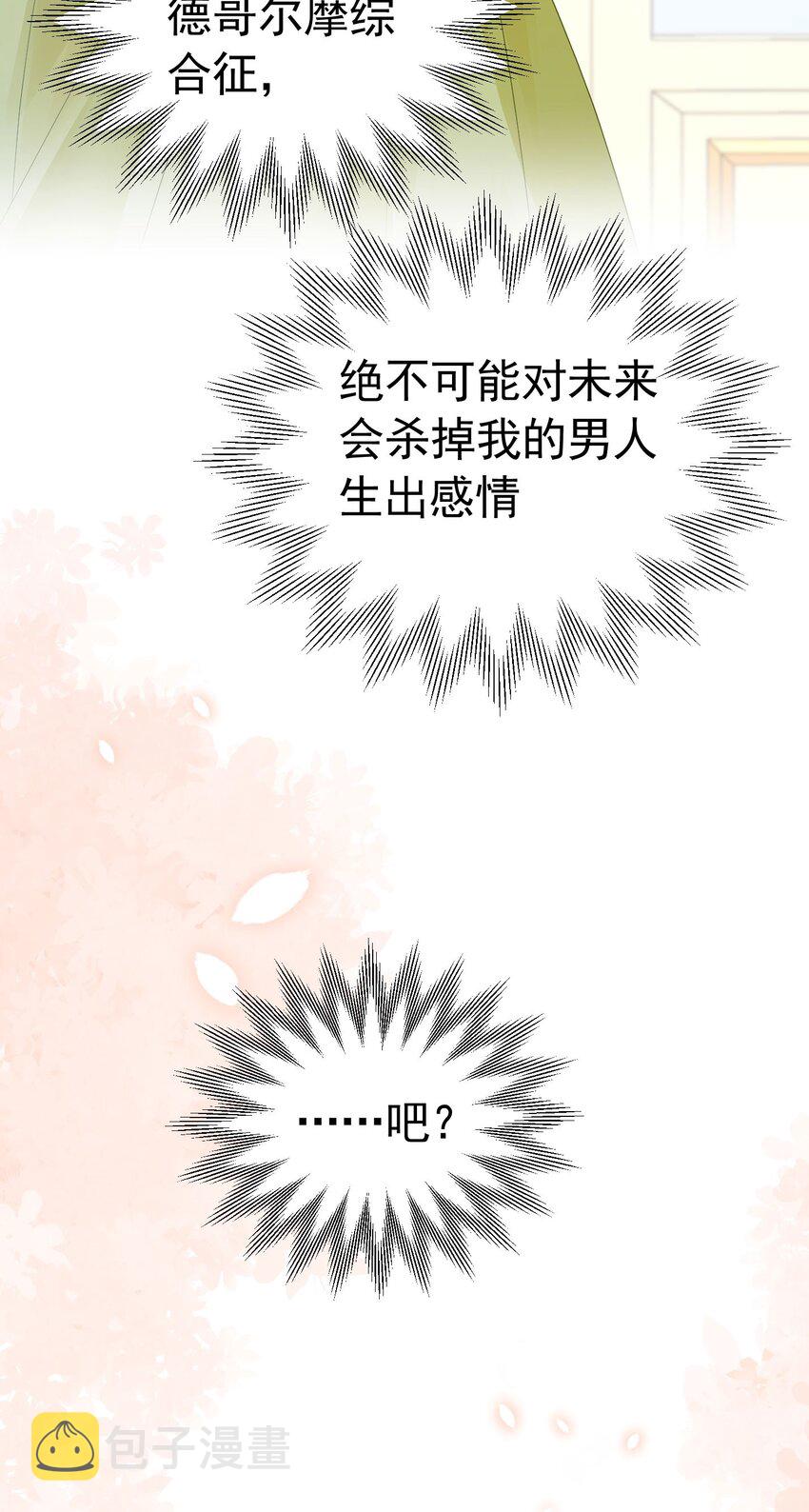 第29话 似乎察觉到了这份心意38