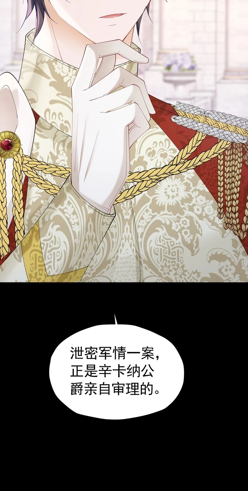 第58话 你居然敢喜欢她29