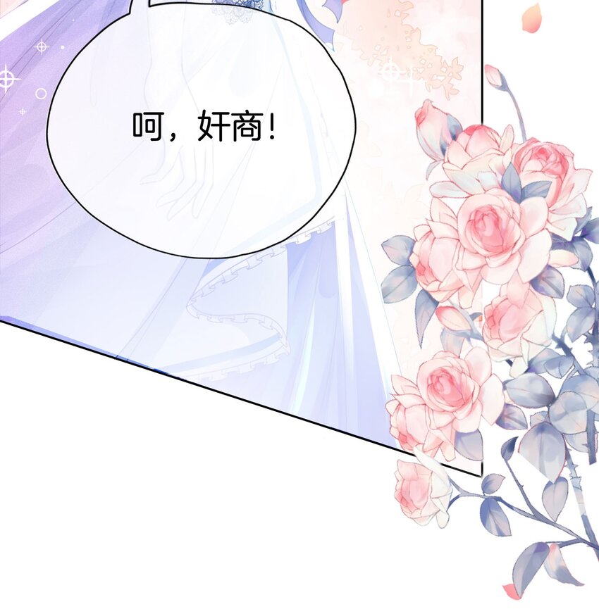 第11话 他的身份竟然是…？！4