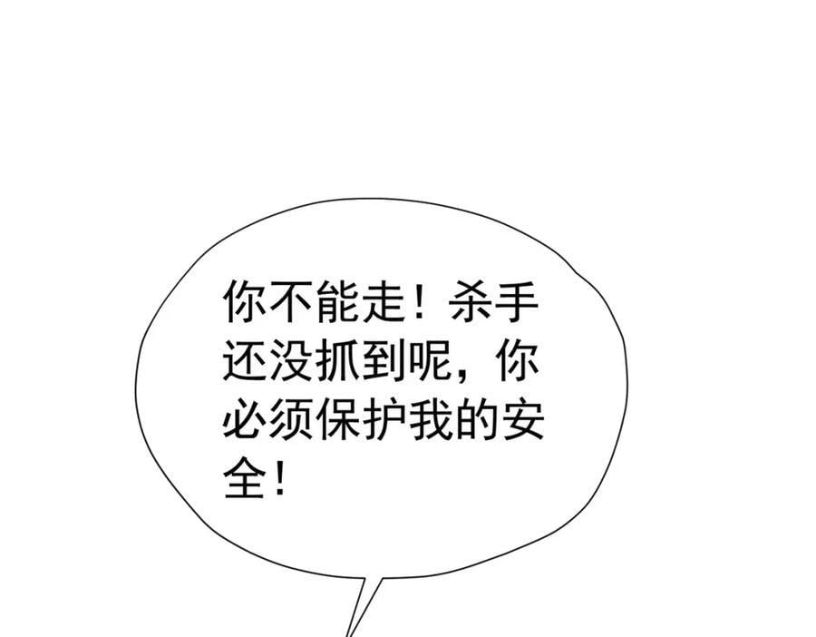 第84话 在我心里她最重要93