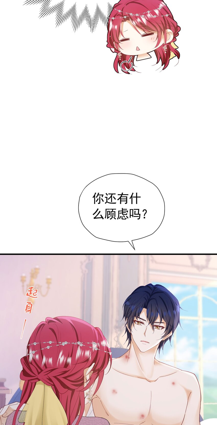 第46话 交往一个月就结婚28